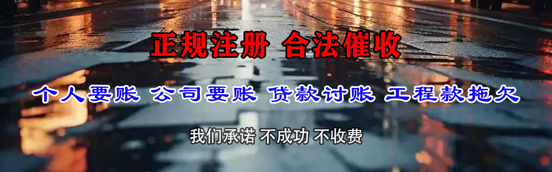 河口区讨账公司